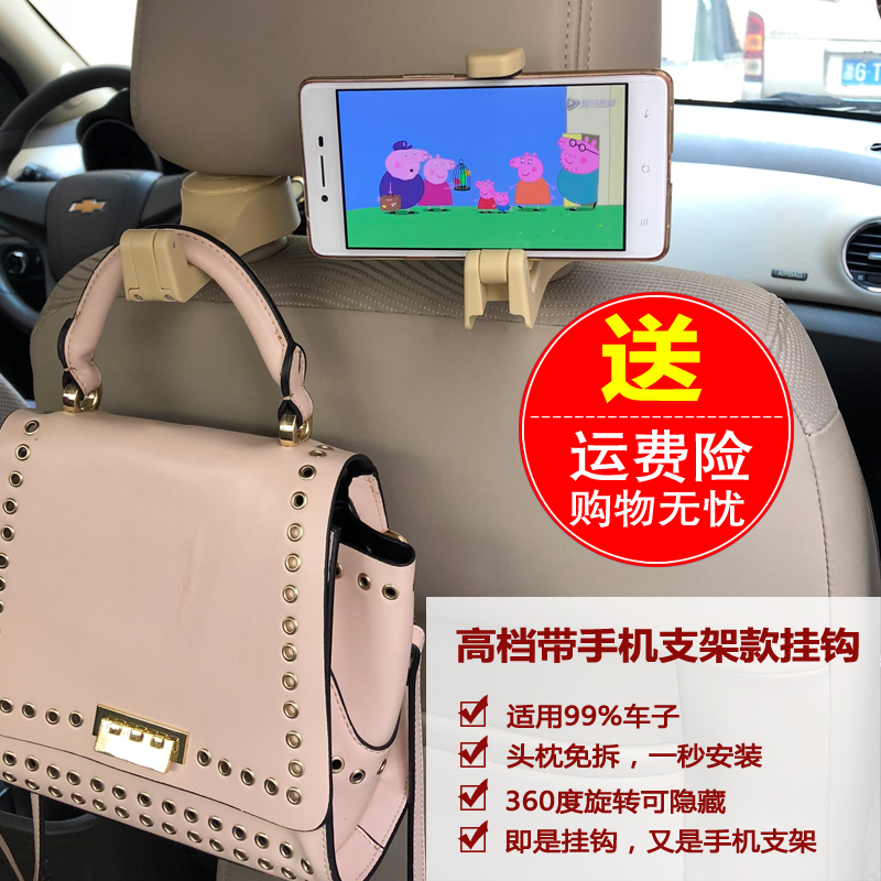 汽車挂鈎創意車載挂物鈎多功能椅背後座車用車內用品suv室內飾勾在類目 汽車/用品/配件/改裝, 汽車用品/內飾品, 駕車個人用品, 車用掛鉤中 - 來自Buy2taobao.com提供專業的淘寶代購服務