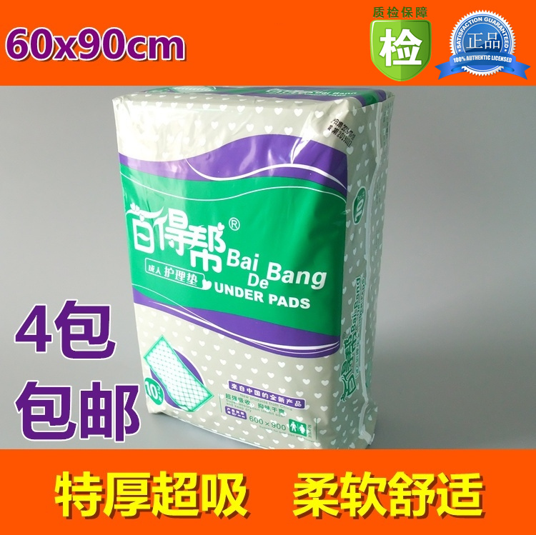 百得帮成人护理垫60*90纸尿裤隔尿垫纸尿片老人尿不湿纸尿垫包邮|ruв категории туалетные чище/санитарно - гигиенических салфеток/бумага/Ароматерапия, санитарно - гигиенических салфеток/колодка/взрослых подгузник, Мочи уход взрослых бумаги - от Buy2taobao.com для оказания профессиональной услуги покупки агента Taobao
