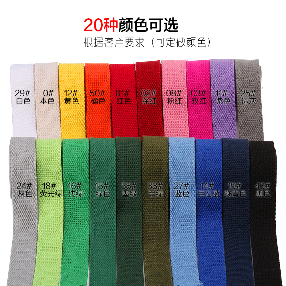 1.5mm加厚棉带2cm宽扁绳子捆绑带背包带打包带行李带3.5cm织带5cm|ruв категории текстильная ткань/аксессуары/комплектация, текстильный фурнитура, ткать - от Buy2taobao.com для оказания профессиональной услуги покупки агента Taobao