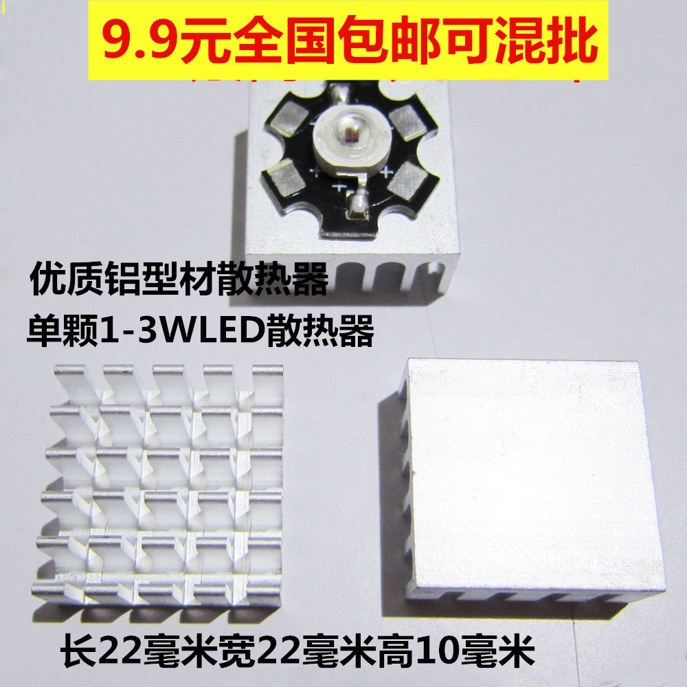 铝型材散热器 1-3W单颗大功率LED灯珠专用散热器 不带灯珠包邮|msdalam kategori keluarga memasang ibu, Lampu & Lighting Fixtures, Aksesori lampu - dari Buy2taobao.com untuk memberikan perkhidmatan ejen Taobao profesional membeli