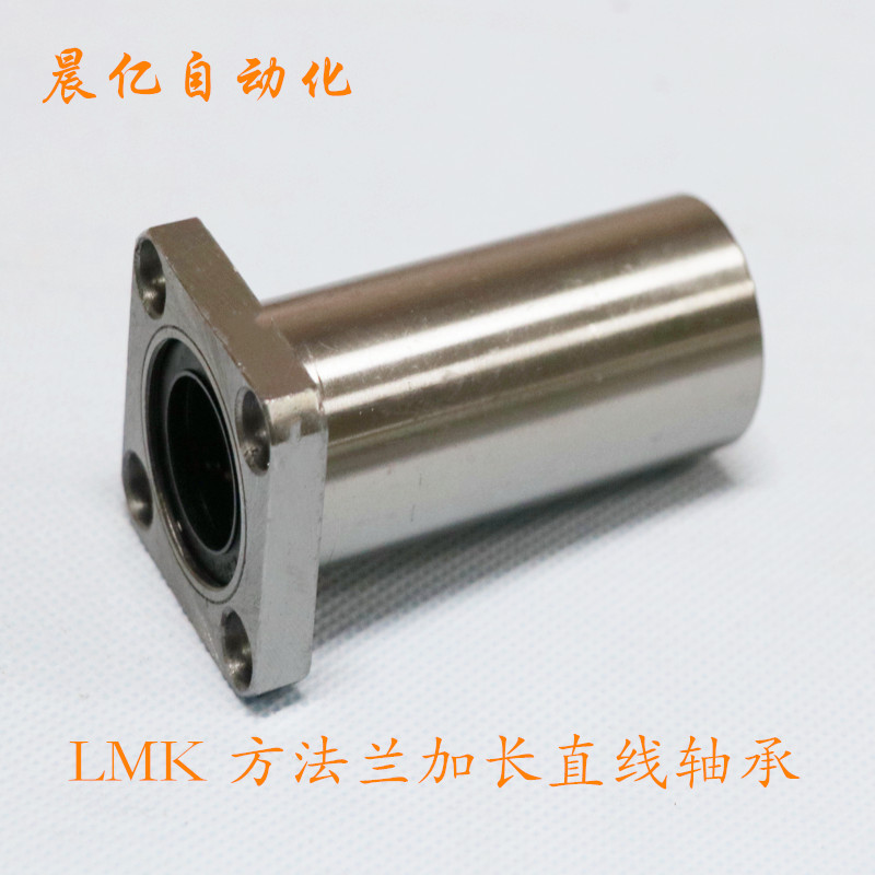 鍍鉻光軸方法蘭加長直線軸承LMK810121620253035405060LUU在類目 五金/工具, 機械五金, 滾動軸承, 直線運動軸承中 - 來自Buy2taobao.com提供專業的淘寶代購服務