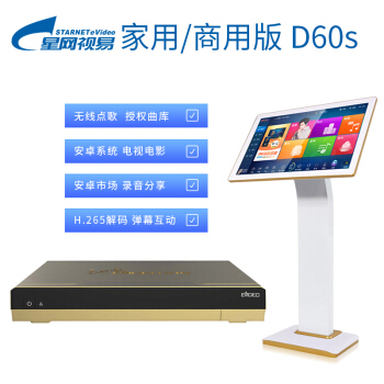 視易(eVideo) D60S點歌機觸摸屏家庭KTV家用超清4K卡拉OK點唱機在類目 影音電器, 舞臺設備, KTV/卡拉OK音箱中 - 來自Buy2taobao.com提供專業的淘寶代購服務