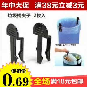 创意家居 垃圾桶夹子 垃圾袋夹子 2只装 桶边夹 超实用 6228在类目 家庭/个人清洁工具, 家务/地板清洁用具, 垃圾夹中 - 来自Buy2taobao.com提供专业的淘宝代购服务
