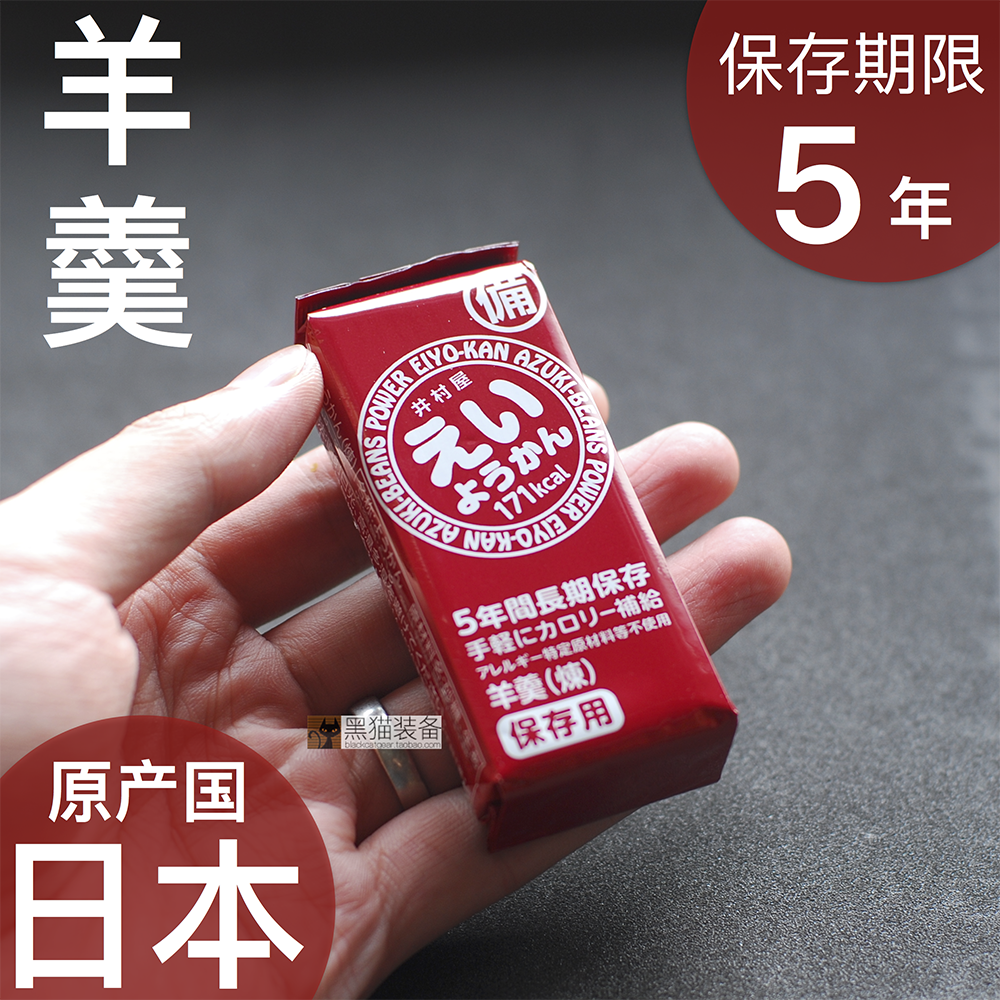 Japanese origin Jelly Normal atmospheric temperature Storage 5 years Outdoor rations Emergency Food fast supplementin the Outdoor/Mountaineer/Camping/Travel Goods , Stoves/Tableware/Picnic barbecue supplies , Other category - from Buy2taobao.com to provide professional Taobao agent buy service