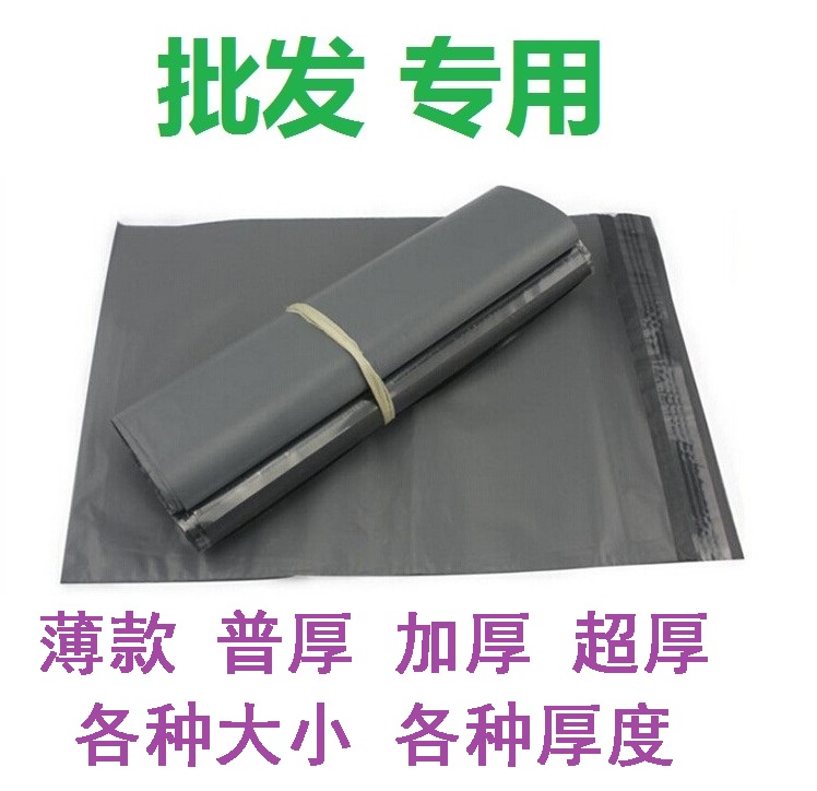 山西整包发货 黑灰色超厚优质打包物流快递塑料防水袋子 快递袋在类目 电子词典/电纸书/文化用品, 印刷制品, 快递专用包装袋中 - 来自Buy2taobao.com提供专业的淘宝代购服务