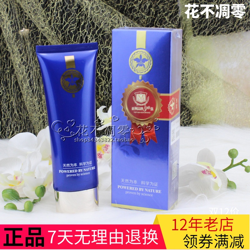然歌 氨基酸煥采潔面膏80g 洗面奶 清潔幹淨不緊繃洗面奶 乳在類目 美容護膚/美體/精油, 潔面中 - 來自Buy2taobao.com提供專業的淘寶代購服務