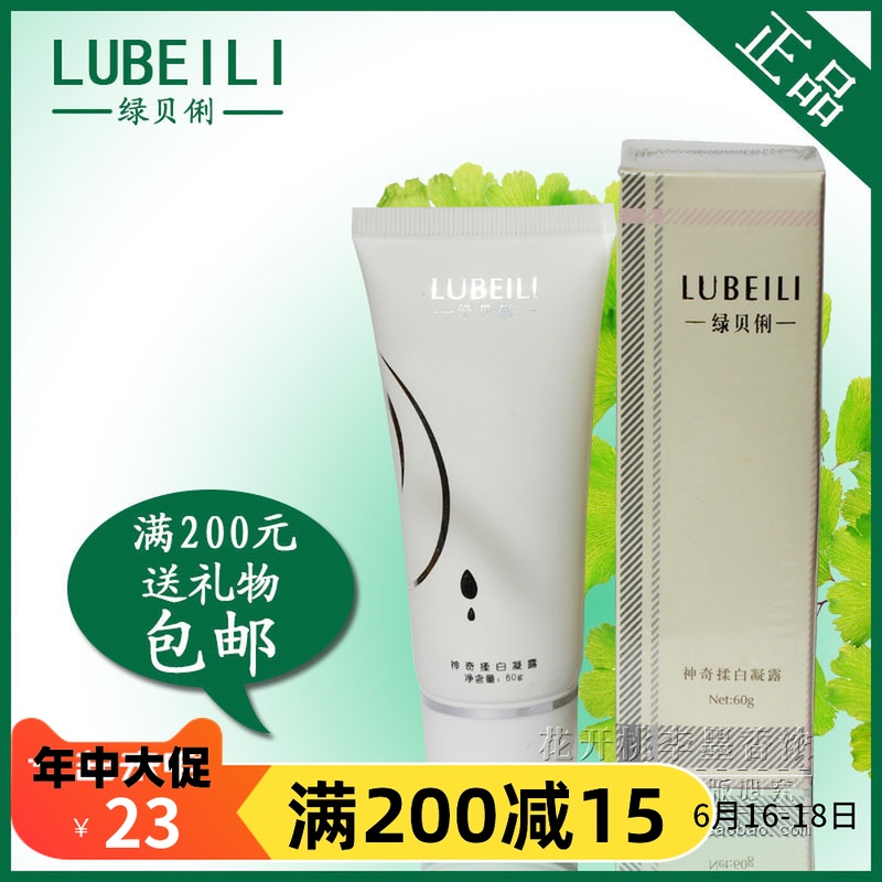 绿贝俐正品专卖 神奇揉白凝露60gz 去死皮在类目 美容护肤/美体/精油, 面部磨砂/去角质中 - 来自Buy2taobao.com提供专业的淘宝代购服务