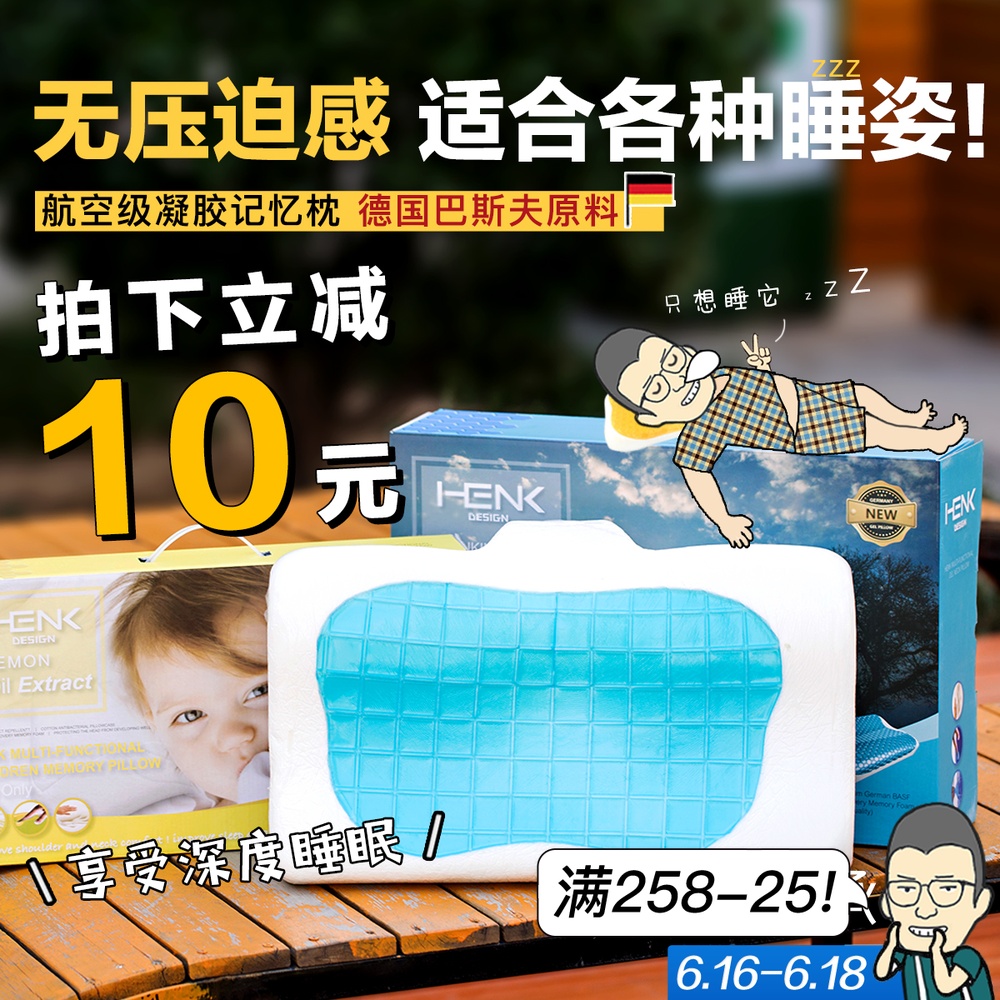 保护颈椎!HENK德国航空级凝胶记忆睡眠枕头 成人儿童款 慢回弹|ruв категории постельные принадлежности, подушка/подушка/здравоохранения подушка/шейного позвонка подушка - от Buy2taobao.com для оказания профессиональной услуги покупки агента Taobao