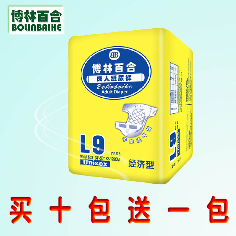 博林百合成人纸尿裤老人尿裤老人尿不湿经济型成人尿布男女用|msdalam kategori Care pembersih/tuala wanita/kertas/Aromatherapy, tuala wanita/pad/Adult Diaper, kertas Adult Care kencing - dari Buy2taobao.com untuk memberikan perkhidmatan ejen Taobao profesional membeli