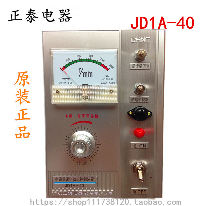 Genuine Chint JD1A-40 Electromagnetic speed regulating motor controller Pointer electrical machinery governor AC220Vin the Electronic/Electrician , Switch , Speed control switch category - from Buy2taobao.com to provide professional Taobao agent buy service