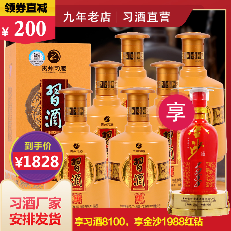 Golden Learning wine FCL 6 Guizhou Province 53 Maotai liquorin the Liquor , Homemade liquor category - from Buy2taobao.com to provide professional Taobao agent buy service
