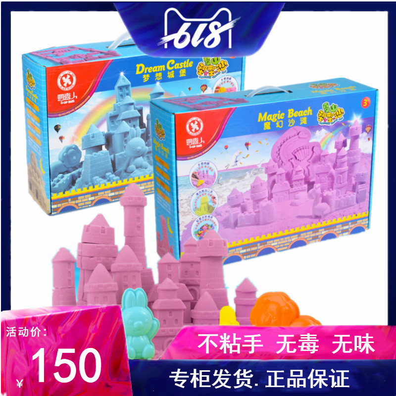 四喜人塑形太空沙不變幹的兒童沙子玩具沙粘土彩泥橡皮泥無毒正品在類目 玩具/童車/益智/積木/模型, 彩泥/粘土/軟陶泥, 彩泥/橡皮泥中 - 來自Buy2taobao.com提供專業的淘寶代購服務