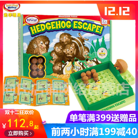 光华玩具正品机灵小刺猬找妈妈(70401)动脑益智迷宫逻辑思维游戏|msdalam kategori Toy/bayi/teka-teki/blok bangunan/model, membuka kunci/Maze/Cube Rubik/mainan Intelek, kelas Maze - dari Buy2taobao.com untuk memberikan perkhidmatan ejen Taobao profesional membeli