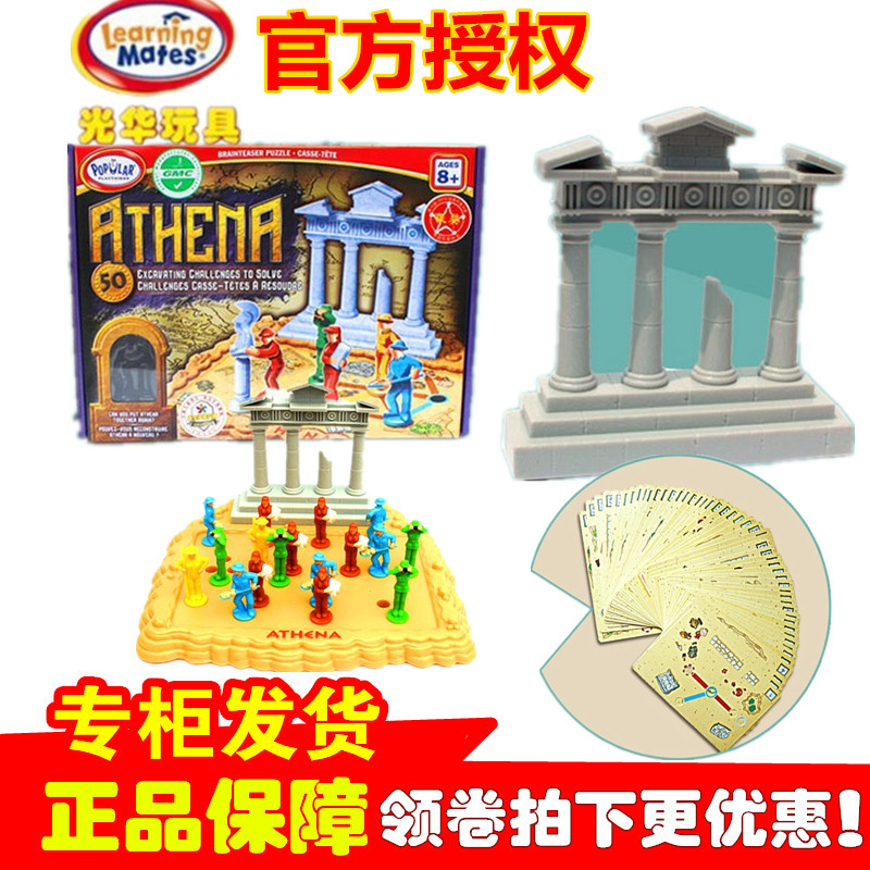 光华玩具正品雅典娜迷宫70420逻辑思维益智游戏动手动脑思考创造在类目 玩具/童车/益智/积木/模型, 解锁/迷宫/魔方/智力玩具, 迷宫类中 - 来自Buy2taobao.com提供专业的淘宝代购服务