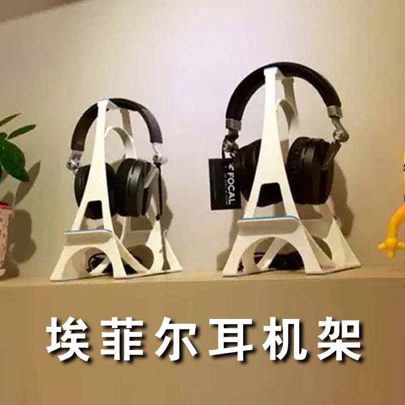 【埃菲尔造型】多功能头戴式耳机架耳麦架耳机支架架子挂放用上的挂架创意展示架托架电脑壁挂挂钩实木可爱在类目 影音电器, 影音家电配件, 耳机/耳麦配件中 - 来自Buy2taobao.com提供专业的淘宝代购服务