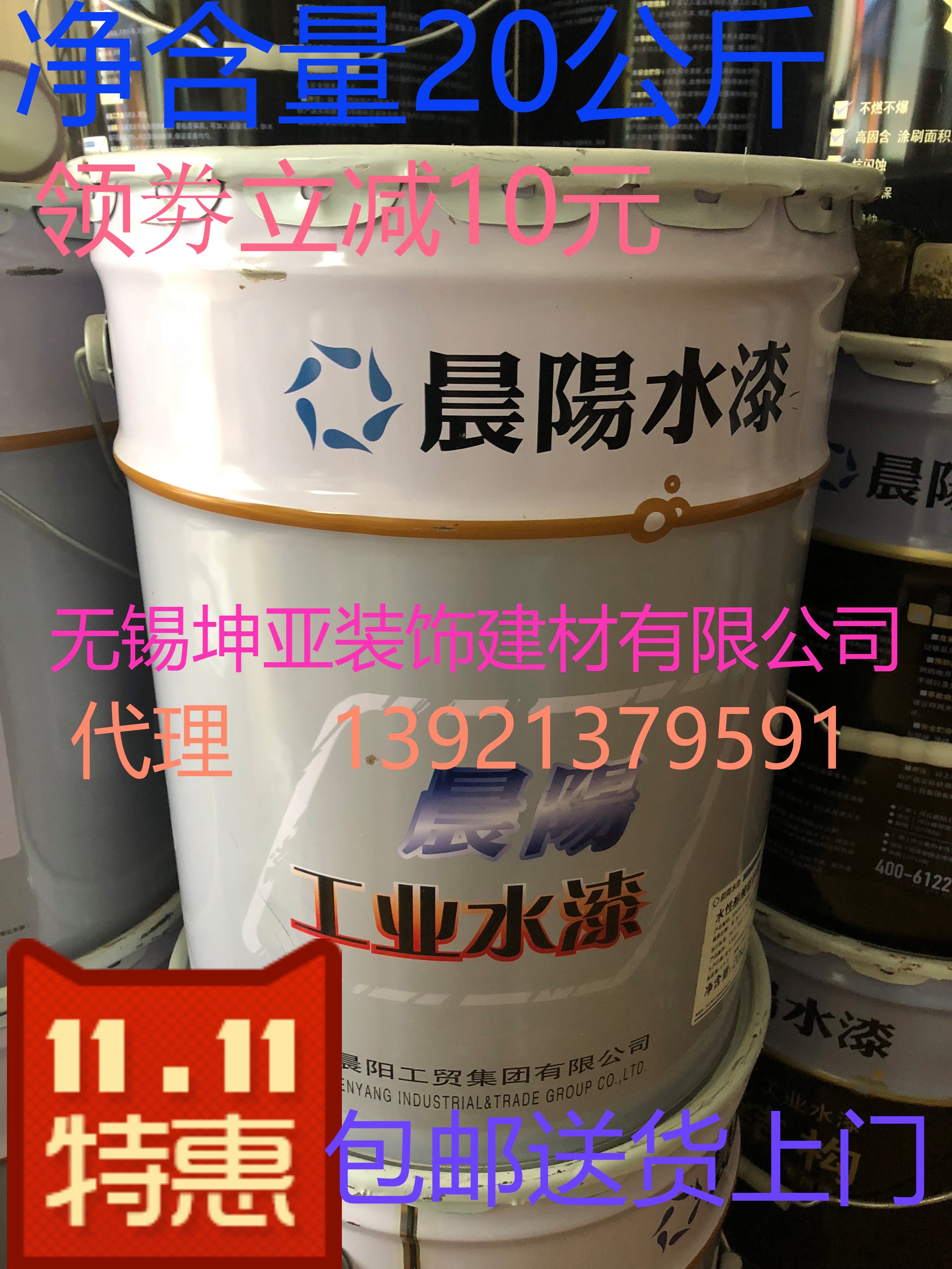 晨阳工业漆水性金属漆钢结构醇酸防护漆丙烯酸面漆栏杆机械设备漆|ruв категории основы строительных материалов, краска, промышленные краски, эпоксидной краски (этаж краска) - от Buy2taobao.com для оказания профессиональной услуги покупки агента Taobao