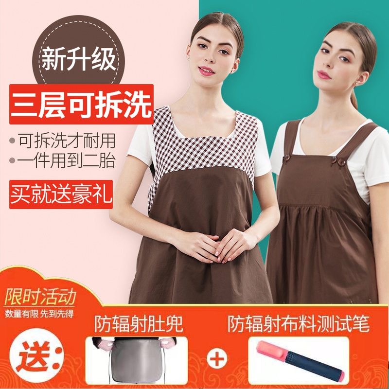 翌康防辐射服孕妇装正品孕妇防辐射衣服怀孕期肚兜围裙连衣裙上班在类目 孕妇装/孕产妇用品/营养, 防辐射, 防辐射裙中 - 来自Buy2taobao.com提供专业的淘宝代购服务
