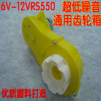 正品6V550黄色12V小球星XQX0998电机齿轮箱大电玩车电动车配件在类目 玩具/童车/益智/积木/模型, 童车/儿童轮滑, 童车配件中 - 来自Buy2taobao.com提供专业的淘宝代购服务
