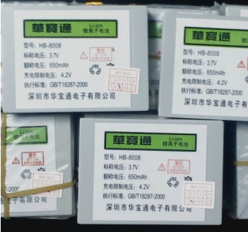 HB8008電池 博立BL0809電池 點菜器電池 點菜寶電池在類目 3C數碼配件, 手機配件, 手機電池中 - 來自Buy2taobao.com提供專業的淘寶代購服務