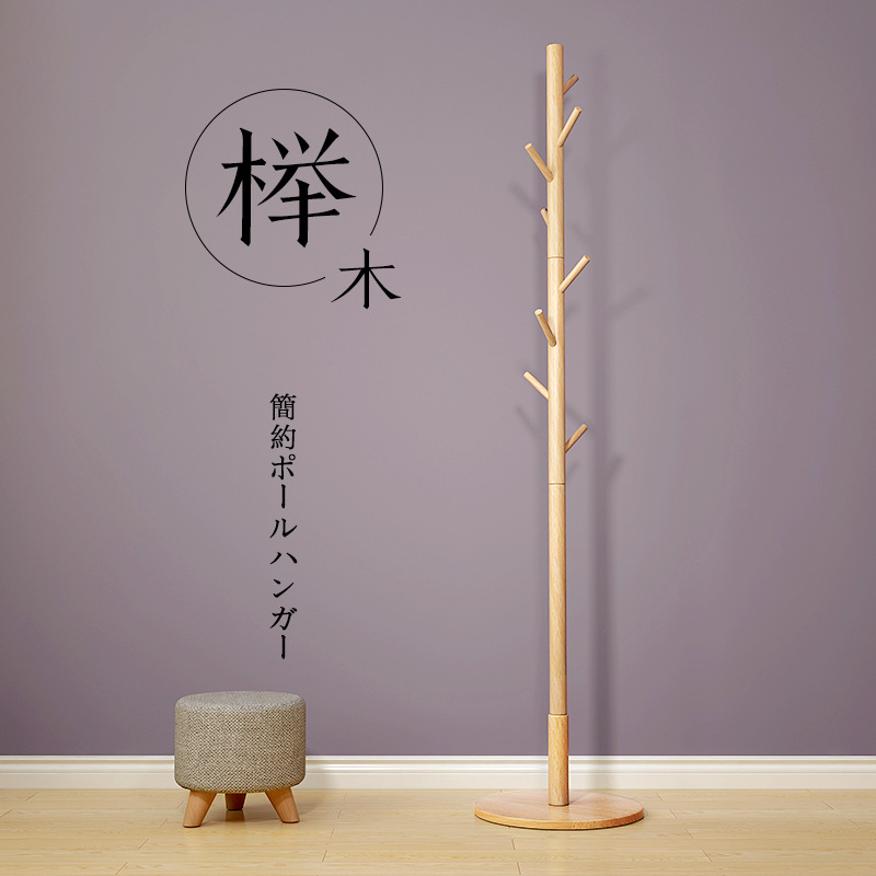 北欧风实木落地衣帽架客厅卧室简约挂衣架简约生活创意收纳衣架|ruв категории жилой мебели, рама тип, вешалка - от Buy2taobao.com для оказания профессиональной услуги покупки агента Taobao
