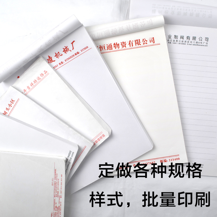 便签本 草稿本 信签定做 表格本 书写本 信纸a4各种规格定制在类目 电子词典/电纸书/文化用品, 纸张本册, 文稿纸/草稿纸中 - 来自Buy2taobao.com提供专业的淘宝代购服务
