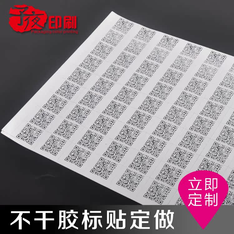 微信二維碼不幹膠定做透明貼紙 牛皮複古紙食品封口瓶貼標簽貼紙在類目 電子詞典/電紙書/文化用品, 紙張本冊, 不乾膠標籤中 - 來自Buy2taobao.com提供專業的淘寶代購服務