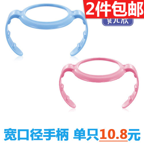 贝儿欣 宽口径PP自动吸管奶瓶/玻璃奶瓶手柄 把手在类目 尿片/洗护/喂哺/推车床, 奶瓶/奶瓶相关, 奶瓶把/手柄中 - 来自Buy2taobao.com提供专业的淘宝代购服务