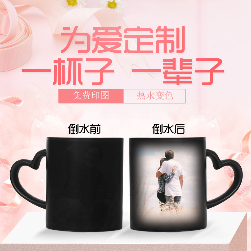 diy定制加熱變色水杯子創意可印照片馬克陶瓷情侶女個性做圖帶蓋在類目 餐飲具, 杯子/水杯/水壺, 定製/廣告杯中 - 來自Buy2taobao.com提供專業的淘寶代購服務