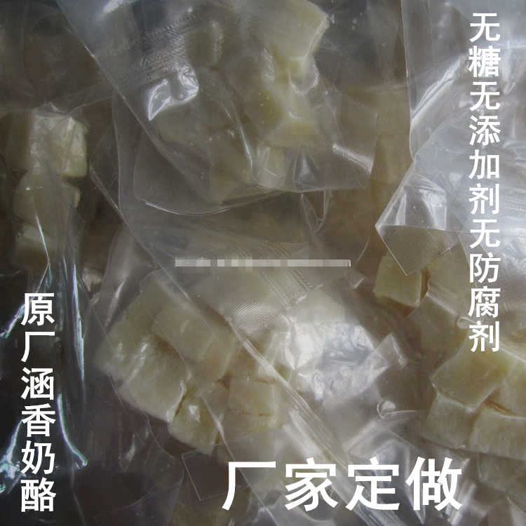 涵香不加糖奶酪200g纯牛奶发酵奶制品新疆特产美食品健康非瑞源在类目 零食/坚果/特产, 奶酪/乳制品/, 内蒙古奶酪中 - 来自Buy2taobao.com提供专业的淘宝代购服务