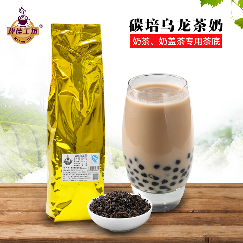 碳焙乌龙茶奶茶专用黑乌龙茶叶浓香型碳烧奶茶配方配料炭培乌龙茶在类目 茶, 乌龙茶(新), 其它乌龙茶中 - 来自Buy2taobao.com提供专业的淘宝代购服务