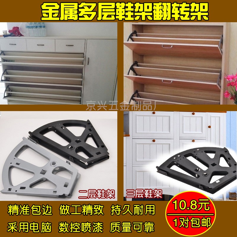 单层/二层/三层金属鞋柜五金配件翻转架 翻板架 暗藏鞋架 翻斗架|ruв категории основы строительных материалов, бытовой техники, мебель и оборудование, кабинет трусы стойка - от Buy2taobao.com для оказания профессиональной услуги покупки агента Taobao