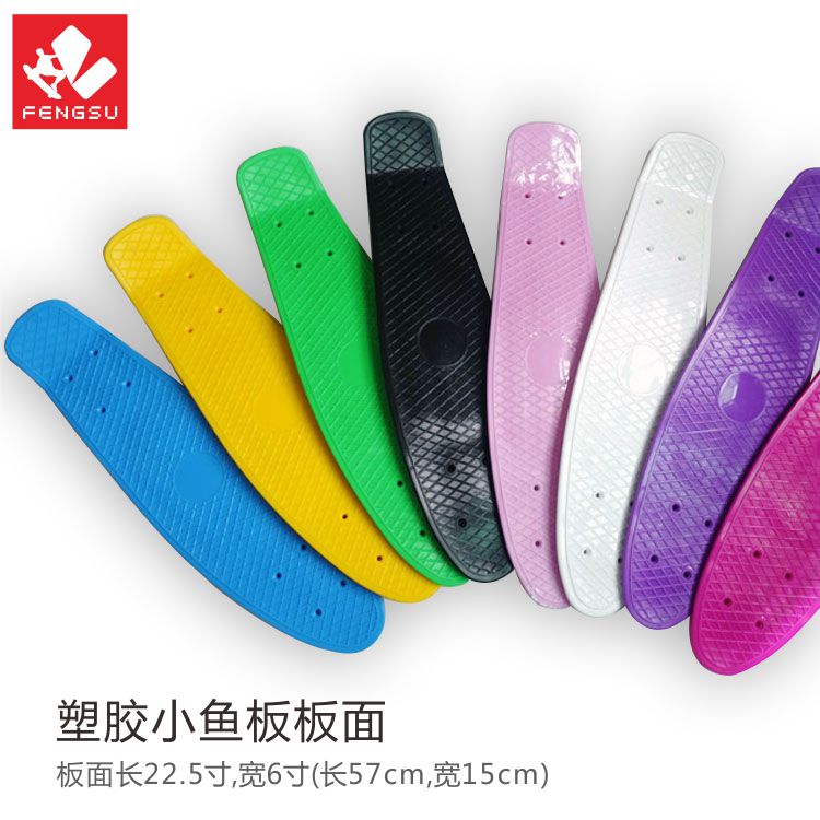 小魚板面香蕉板單翹四輪滑板代步刷街4輪塑膠小魚板板面小魚板面在類目 運動/瑜伽/健身/球迷用品, 輪滑/滑板/極限運動, 滑板中 - 來自Buy2taobao.com提供專業的淘寶代購服務