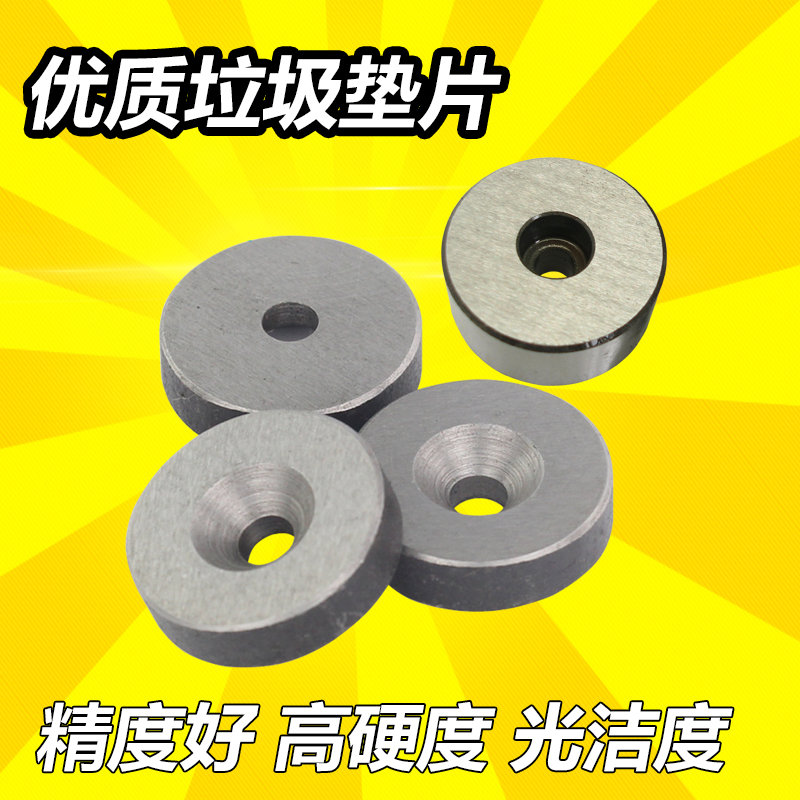 垃圾垫片垃圾钉停止梢加硬限位钉模架 模具垃圾垫16202530354050在类目 五金/工具, 机械五金, 其他机械五金(新)中 - 来自Buy2taobao.com提供专业的淘宝代购服务