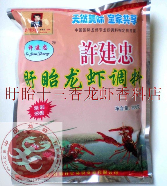 許建忠盱眙十三香龍蝦調料精致濃香型200克在類目 糧油米麪/南北乾貨/調味品, 調味品/果醬/沙拉, 調味料, 花椒/八角/桂皮中 - 來自Buy2taobao.com提供專業的淘寶代購服務