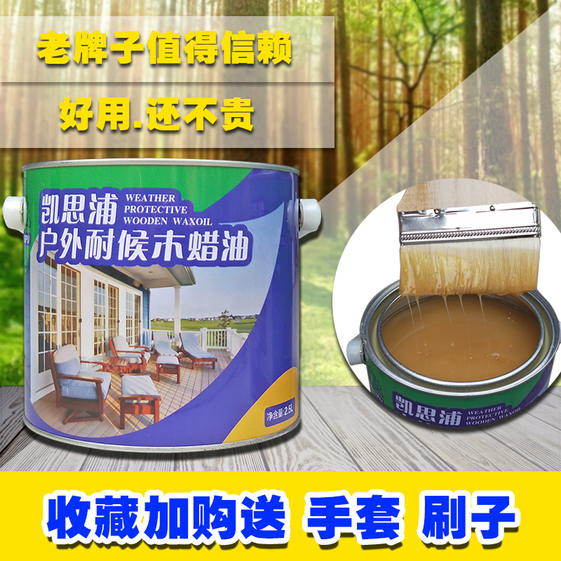 植物木油木蜡油户外实木室内透明色天然无味原木地板家具亮光清油在类目 基础建材, 油漆, 木器漆, 木蜡油中 - 来自Buy2taobao.com提供专业的淘宝代购服务