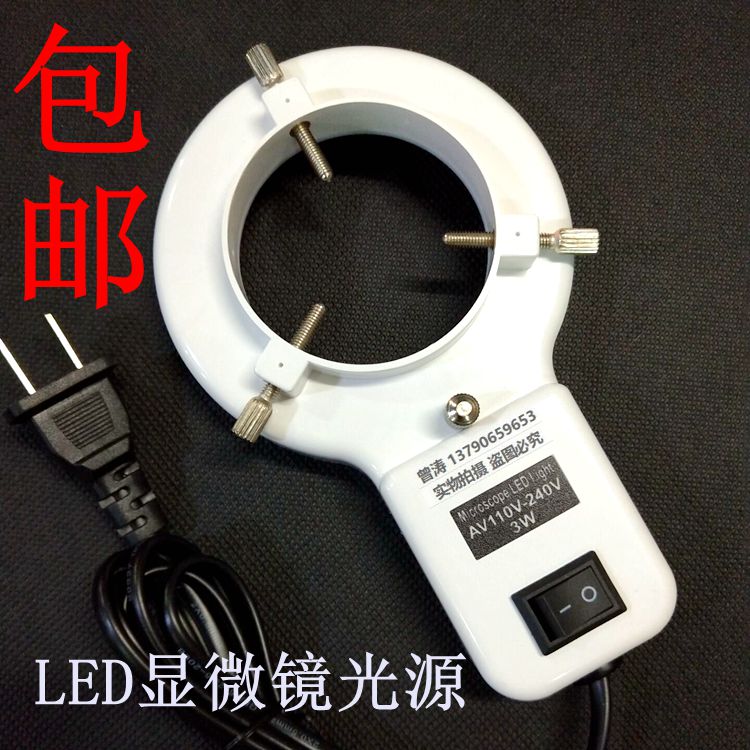 包郵LED顯微鏡光源顯微鏡外加光源TY-60顯微鏡輔助光源燈架環形在類目 電子詞典/電紙書/文化用品, 繪圖測量用品, 顯微鏡中 - 來自Buy2taobao.com提供專業的淘寶代購服務