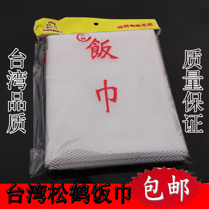 包郵台灣松鶴飯巾 煮飯巾 蒸籠布 煮飯布不粘鍋 紗布 蒸飯布在類目 廚房/烹飪用具, 烹飪用具, 其它中 - 來自Buy2taobao.com提供專業的淘寶代購服務