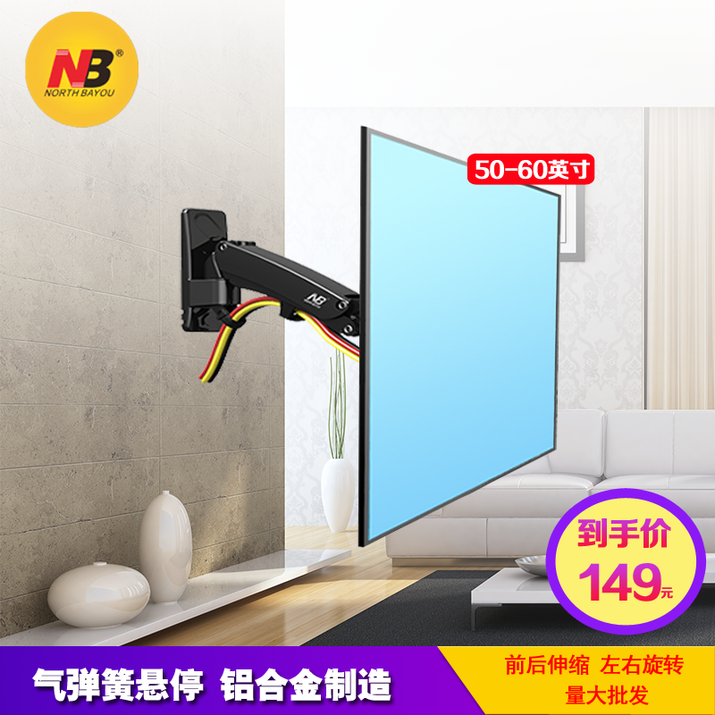 NB currency TV rack 50 55 60 Barometric pressure universal rotate Telescoping Bracket monitor TV Stands F400in the Large household appliances , Large appliance parts , TV Accessories , TV Stand category - from Buy2taobao.com to provide professional Taobao agent buy service