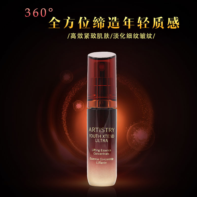 正品美國安利雅姿紅魚子恒時緊致系列面部精華液 提亮膚色 銷香港在類目 美容護膚/美體/精油, 面部精華中 - 來自Buy2taobao.com提供專業的淘寶代購服務