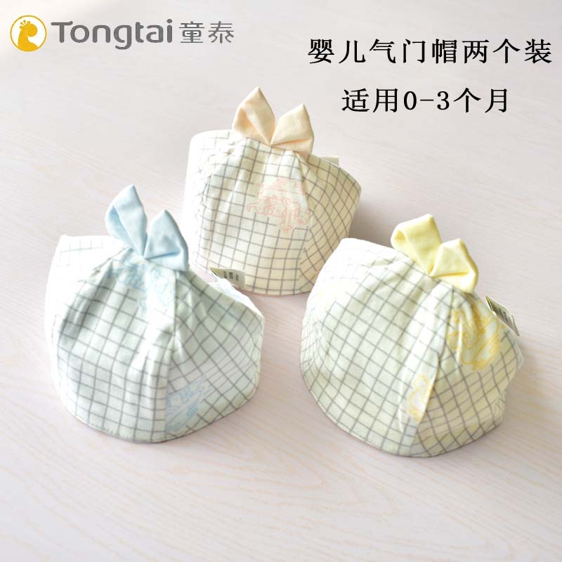 undefined2 Thai children Newborn pure cotton Tire cap Valve caps Fontanelle Hat Empty top Spring and summer Thin section baby Fontanelleundefinedin the Children/Baby/Family fitted , Hat/Muffler/Masks/Gloves/Earmuffs/Booties , Hat category - from Buy2taobao.com to provide professional Taobao agent buy service
