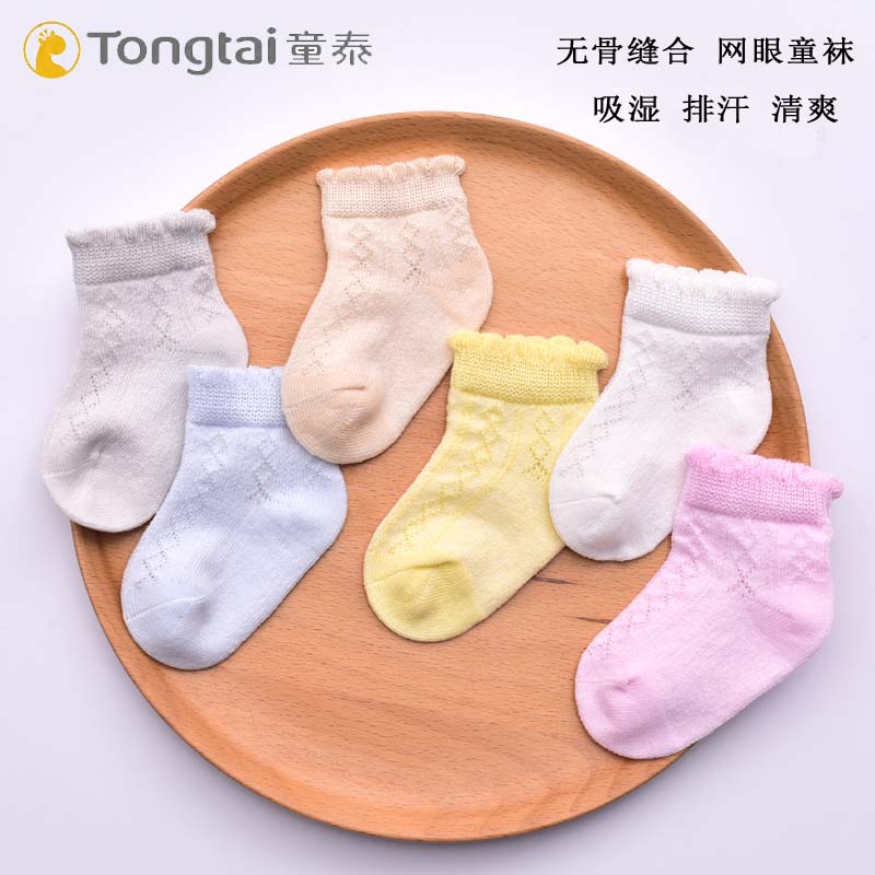 童泰新生兒春夏季薄款襪子網眼透氣薄襪子0-6個月無骨柔軟嬰兒襪在類目 童裝/嬰兒裝/親子裝, 兒童襪子(0-16歲)中 - 來自Buy2taobao.com提供專業的淘寶代購服務