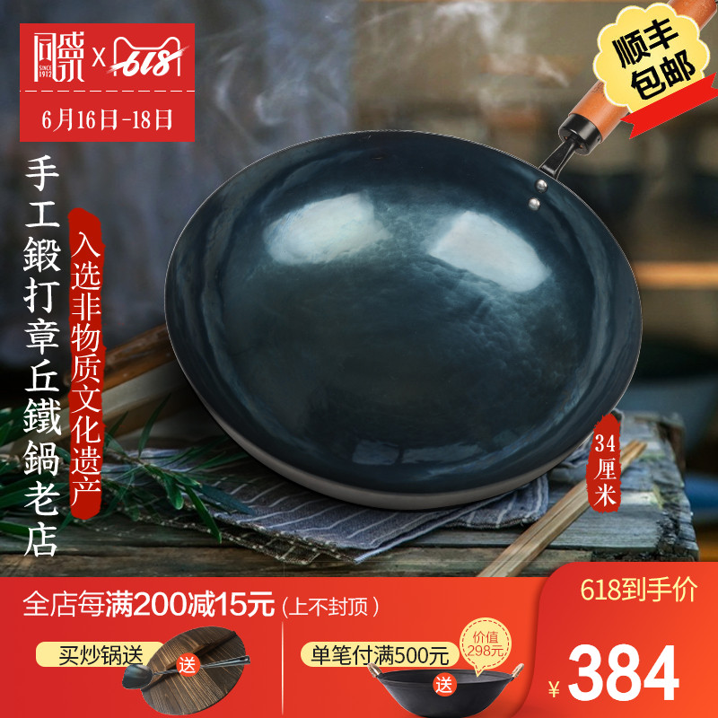 Zhangqiu Iron pot Morinaga manual Wok Easy Household soft-tone black 34cm old-fashioned Wrought iron coatingin the Kitchen/Cooking utensils , Cooking utensils , Cookware/Pot/Kettle , Wok category - from Buy2taobao.com to provide professional Taobao agent buy service