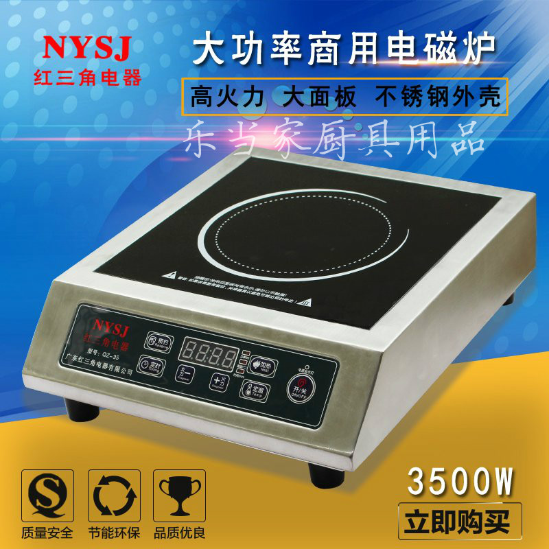 广东红三角3500W大功率电磁炉烧水商用火锅电磁炉液晶板电磁炉在类目 厨房电器, 商用厨电, 商用电磁炉中 - 来自Buy2taobao.com提供专业的淘宝代购服务