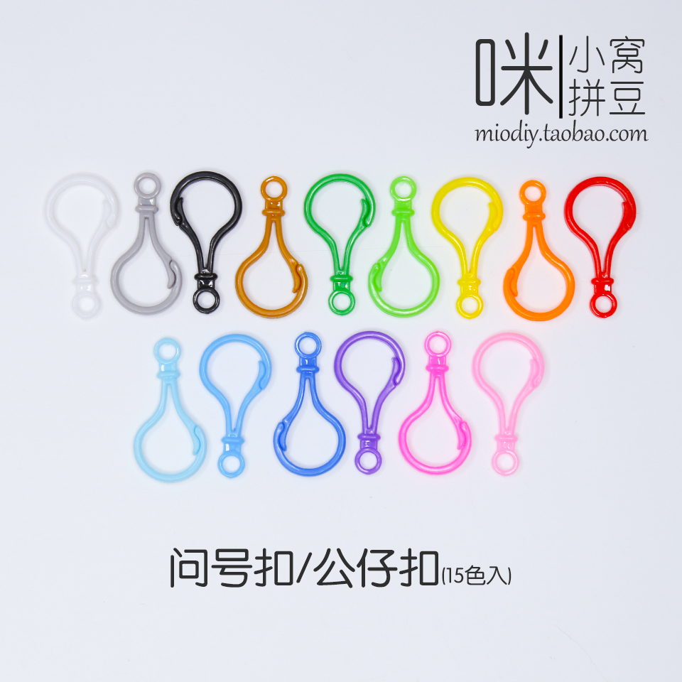 Caveolae bulb Question mark Plastic Lobster clasp manual parts 15 Full color optionsin the Toy/Childs/Puzzle/Building block/Model , Handmade/Creative DIY , Other handmade category - from Buy2taobao.com to provide professional Taobao agent buy service