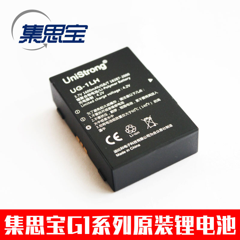 Brainstorming Po G110 G120 G128 G130 G138 Handset Original lithium battery GPS Localizer cellin the 3C Digital Accessories, Digital peripheral , Other batteries category - from Buy2taobao.com to provide professional Taobao agent buy service