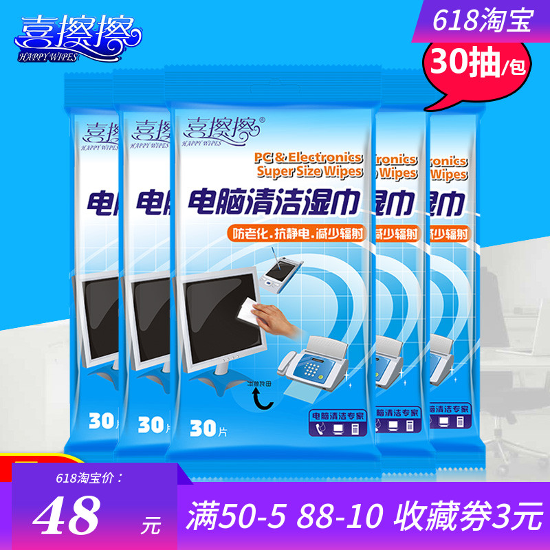 喜擦擦 iphone6 ipad手机电脑液晶屏 清洁湿巾 防辐射 150片包邮在类目 洗护清洁剂/卫生巾/纸/香薰, 纸品/湿巾, 湿巾中 - 来自Buy2taobao.com提供专业的淘宝代购服务