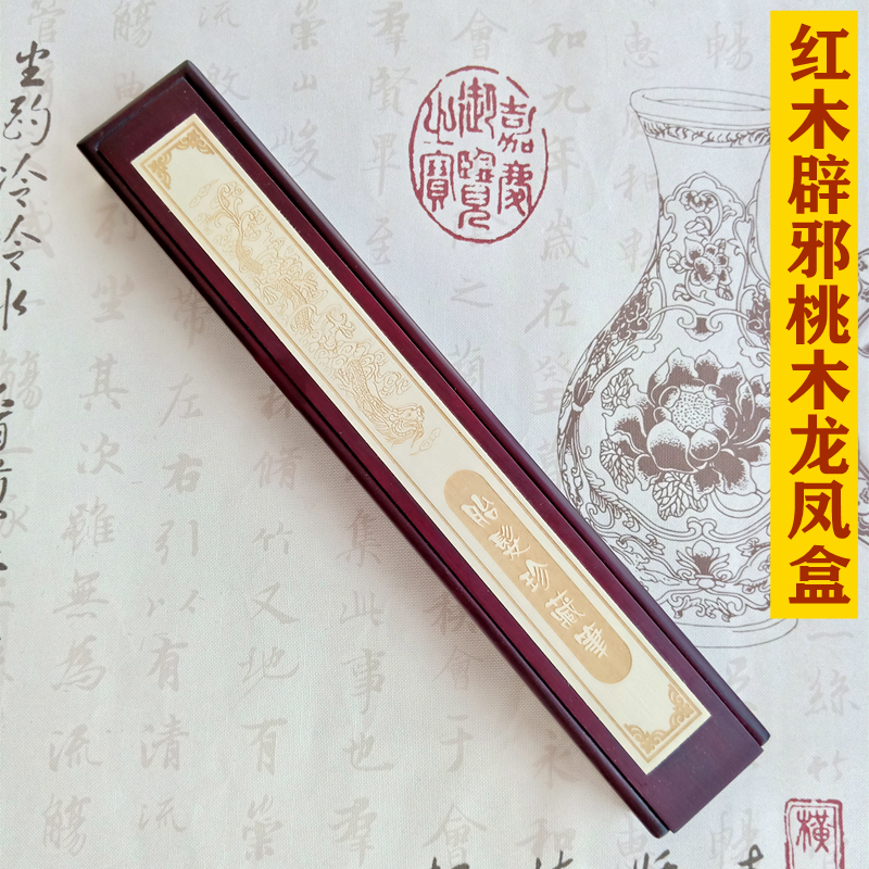 爱婴坊宝宝满月礼物定做收藏胎毛笔盒纪念品A-07红木辟邪桃木龙凤|msdalam kategori Toy/bayi/teka-teki/blok bangunan/model, Baby Ji Nianpin/Produk peribadi, berus janin - dari Buy2taobao.com untuk memberikan perkhidmatan ejen Taobao profesional membeli
