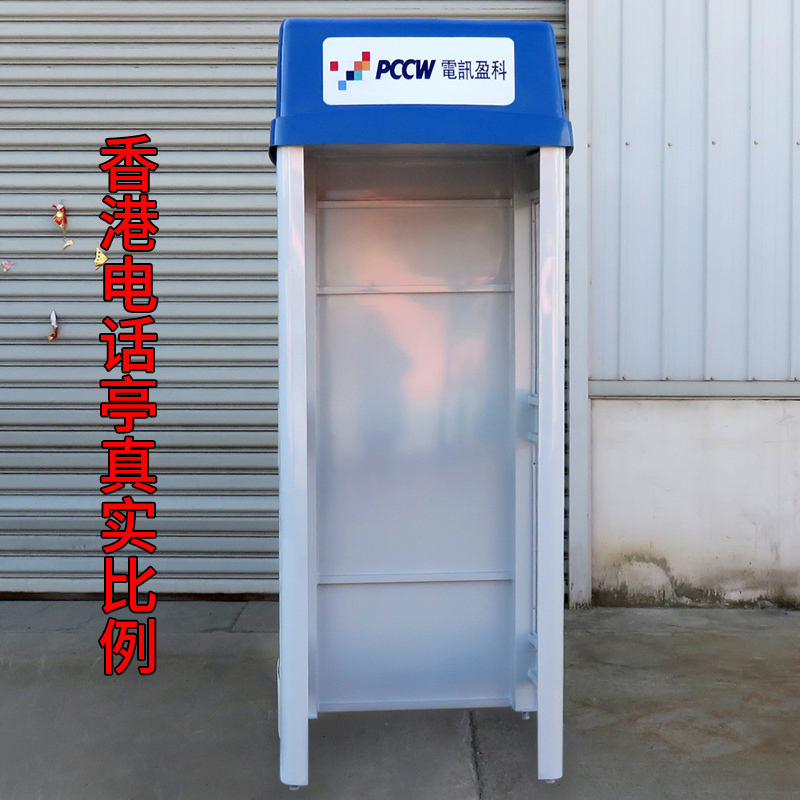 定做香港电话亭模型 橱窗道具 公园 房产 大型摆件 可配电话机|msdalam kategori Aksesori rumah, hiasan - dari Buy2taobao.com untuk memberikan perkhidmatan ejen Taobao profesional membeli