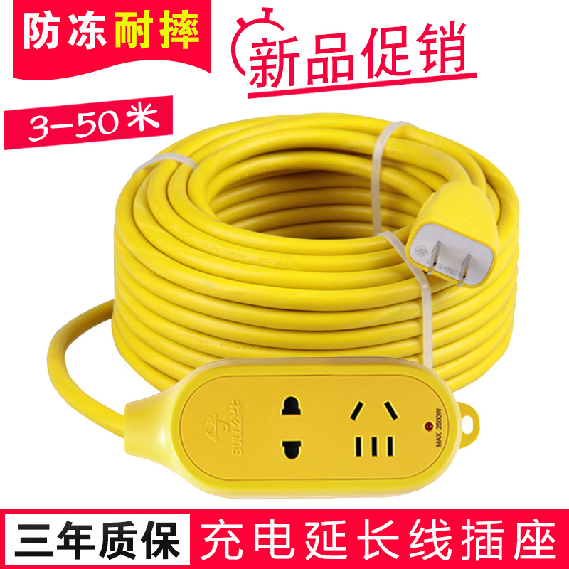 公牛電動摩托車充電延長線插排插座戶外電瓶車電源20防雨水40米50在類目 電子/電工, 接線板/插頭, 接線板中 - 來自Buy2taobao.com提供專業的淘寶代購服務