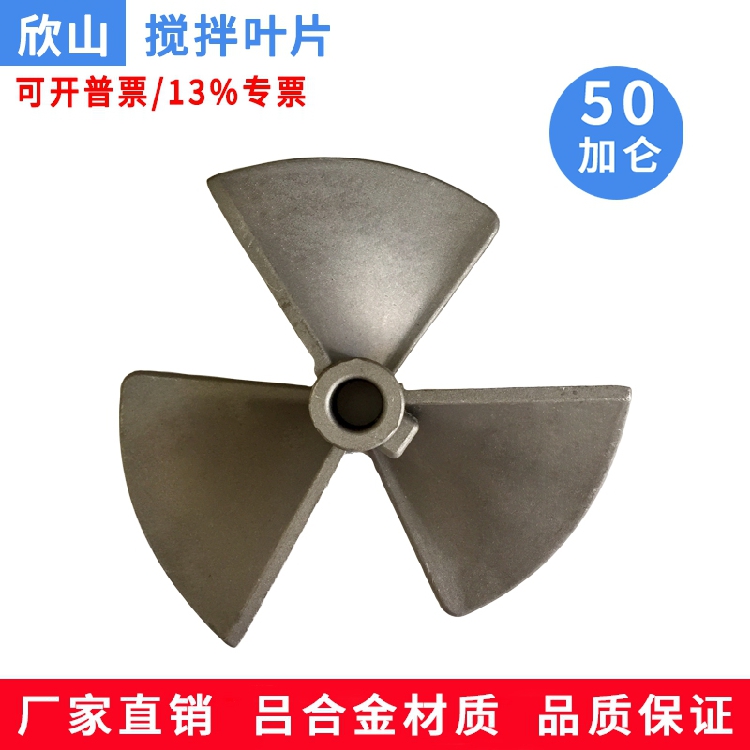 鋁合金葉輪攪拌軸分散槳葉分散盤鋁葉輪不鏽鋼葉片分散葉片攪拌葉在類目 五金/工具, 機械五金, 其他機械五金(新)中 - 來自Buy2taobao.com提供專業的淘寶代購服務